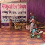 अयोध्या नगर निगम ने मजदूरों के लिए शुरू की रसोई, कर्मचारी आपस में चंदा जुटाकर खिला रहे हैं खाना